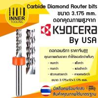 ดอกกัด Endmill Carbide Diamond Router bits ขนาด 3 mm.