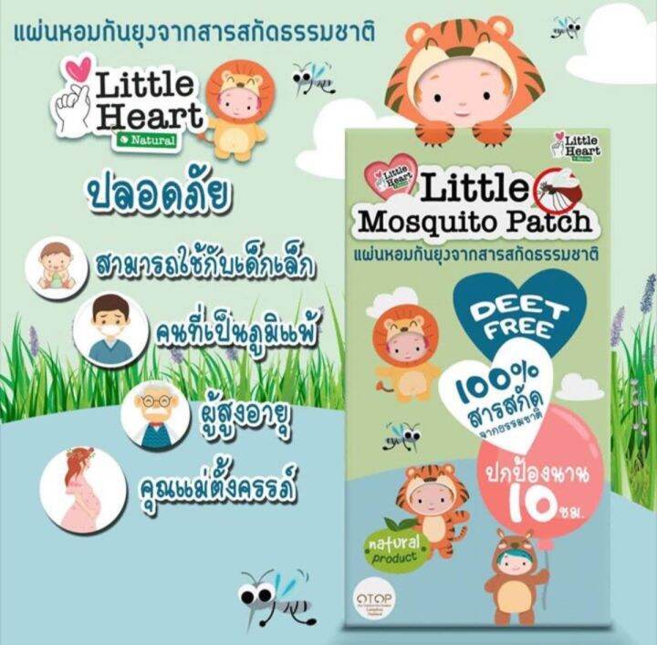 2-กล่อง-little-mosquito-patch-ลิตเติ้ล-แผ่นแปะ-กันยุง