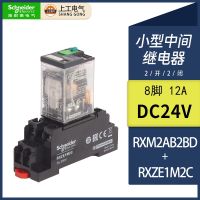 Schneider RXM2AB2BD small intermediate relay module DC 24v AC 220v safety miniature 12v wires electrie