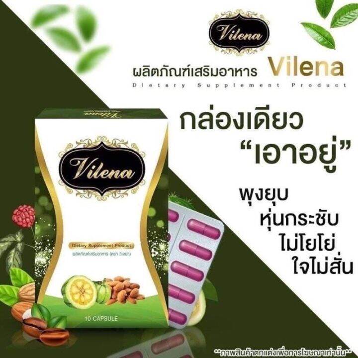 สเลนชัวร์สูตรใหม่-ของแท้100-สเลนชัวร์-slen-sure-gie-sc-แพ็คเกจใหม่-slensure-วิเลนน่า-vilena-วิเลน่า