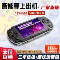 นักเรียนเด็ก PSP เครื่องเกมแบบพกพาเครื่องอาร์เคดแบบพกพาขนาดเล็ก S9000A ความคิดถึงแบบคลาสสิก gba เกม .