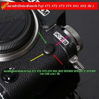 อะไหล่กล้อง Fuji XT1 XT2 XT3 XT4 XH1 XH2 GFX50S GFX50S II GFX50R สำหรับปิดช่องชัตเตอร์ซิงค์พอร์ต ตรงรุ่น มือ 1