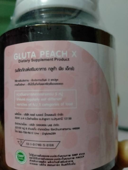 gluta-peach-x-กลูต้า-พีช-เอ็กซ์-กลูต้าชนิดพิเศษ-ด้วยการนำ-กลูต้า-พีช-ให้ผิวขาวไว-x5-อุดมด้วยสารสกัดที่ช่วยบำรุงผิว1-กระปุก