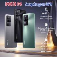 ∋☍ [8.15] Xiaomi Mi POCO F4 F5 F series Snapdragon เกมมิ่งโฟน Gaming Phone Poco F5 F5Pro Pro F4 5G By MobileCafe