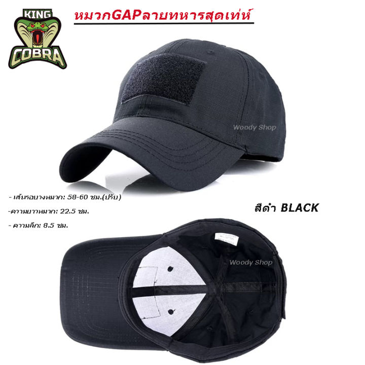 ร้านไทย-หมวก-หมวกแก๊ป-สไล์ทหาร-มีตีนตุ้กแก-tactical-cap-คุณภาพยอดเยี่ยม-พร้อมส่ง