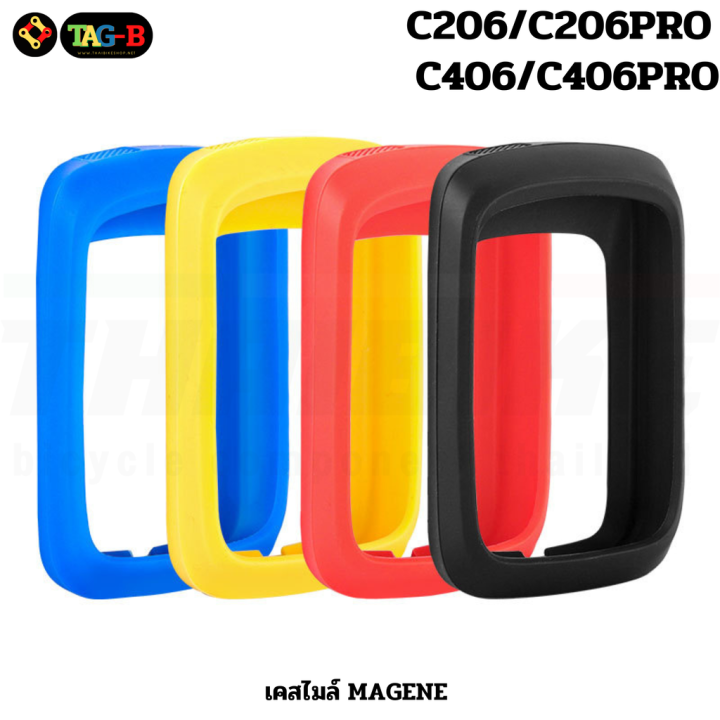 เคสซิลิโคนไมล์จักรยาน MAGENE C206/C206PRO C406/C406PRO | Lazada.co.th