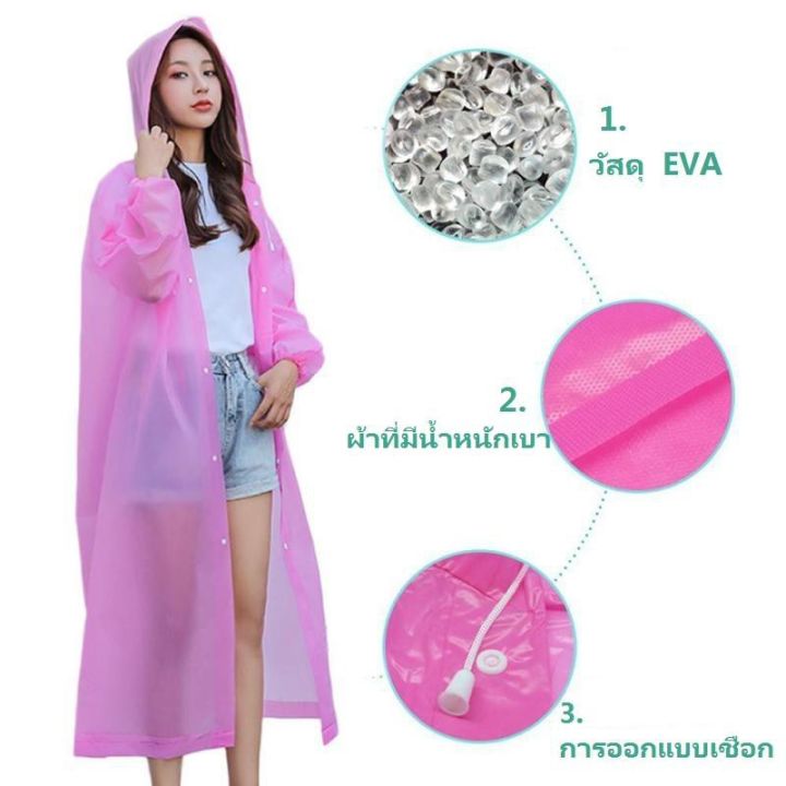 ชุดกันฝน150g-เสื้อกันฝน-eva-เสื้อกันฝนแฟชั่น-สไตล์เกาหล-rain-coats-กันน้ำ-แบบหนา150g