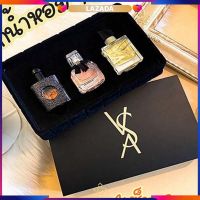 ?เซตน้ำหอม YSL สายน้ำหอมห้ามพลาด ได้ทั้ง 3 กลิ่นเลยจ้า หอมทุกกลิ่น (อุปกรณ์กล่อง)?*พร้อมส่งทุกวัน*