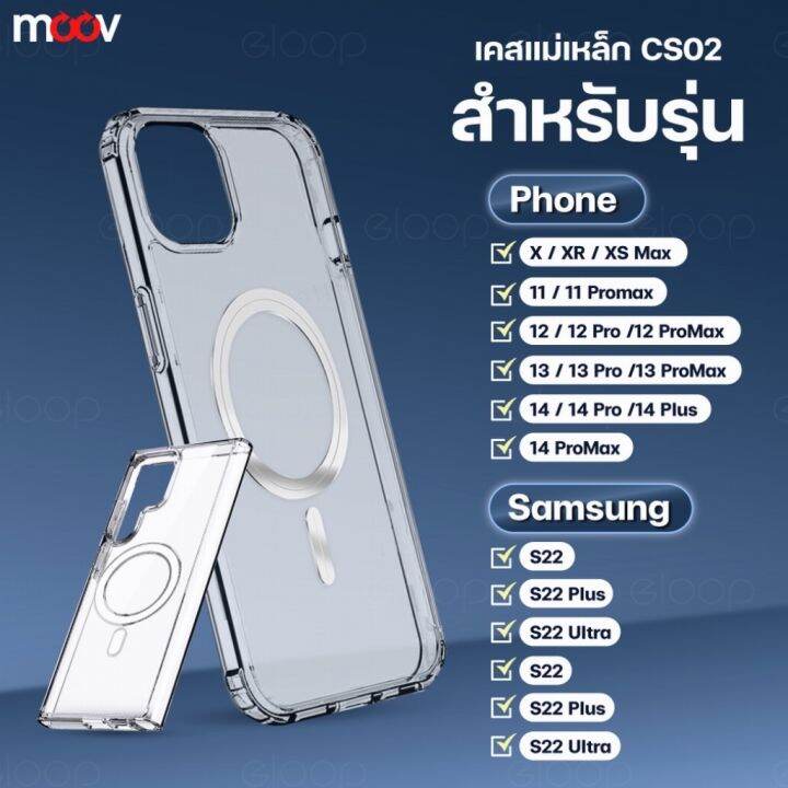 แพ็คส่ง-1-วัน-moov-cs02-เคสแม่เหล็ก-12-13-14-s22-s23-z-fold-flip-เคสโทรศัพท์