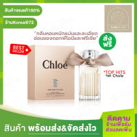 สินค้าขายดี !! น้ำหอมผู้หญิง Chloe LES MINI CHLOE EDP 20ml. Perfume น้ำหอมกลิ่นกุหลาบบริสุทธิ์ ปรุงแต่งความงามด้วยกลิ่นหอมหนักแน่นและละเอียดอ่อน ร้าน Korea72