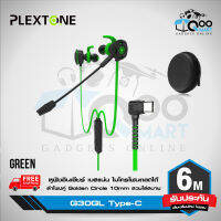 Plextone G30GL Type-C Long Mic Game Headphone หูฟังอินเอียร์ เล่นเกม ลำโพงคู่ 10mm ซาวการ์ดในตัว ไมโครโฟนถอดออกได้ #Qoomart