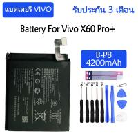 CTT (จัดส่งไว) Original แบตเตอรี่ Vivo X60 Pro+ X60Pro+ V2056A battery (B-P8) 4200mAh รับประกัน 3 เดือน