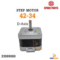 3D Spare Part Step Motor 42-34 D-Axis ( แกนมอเตอร์ จะมีปาด) อะไหล่มอเตอร์ For 3D Printer