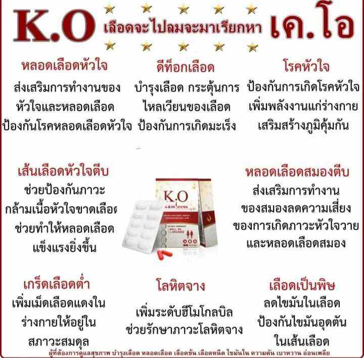 เคโอ-k-o-kaidee99-บำรุงเลือด-ส่งจากสำนักงานใหญ่