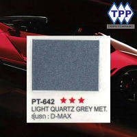 สีเบอร์ อีซูซุ PT-642 LIGHT QEARTZ GRAY บอรนเทา