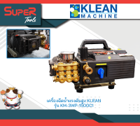 KLEAN เครื่องฉีดน้ำแรงดันสูง รุ่น km-3wp-1500c1