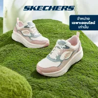 Skechers สเก็ตเชอร์ส รองเท้าผู้หญิง รองเท้าผ้าใบ Women Online Exclusive Sport D