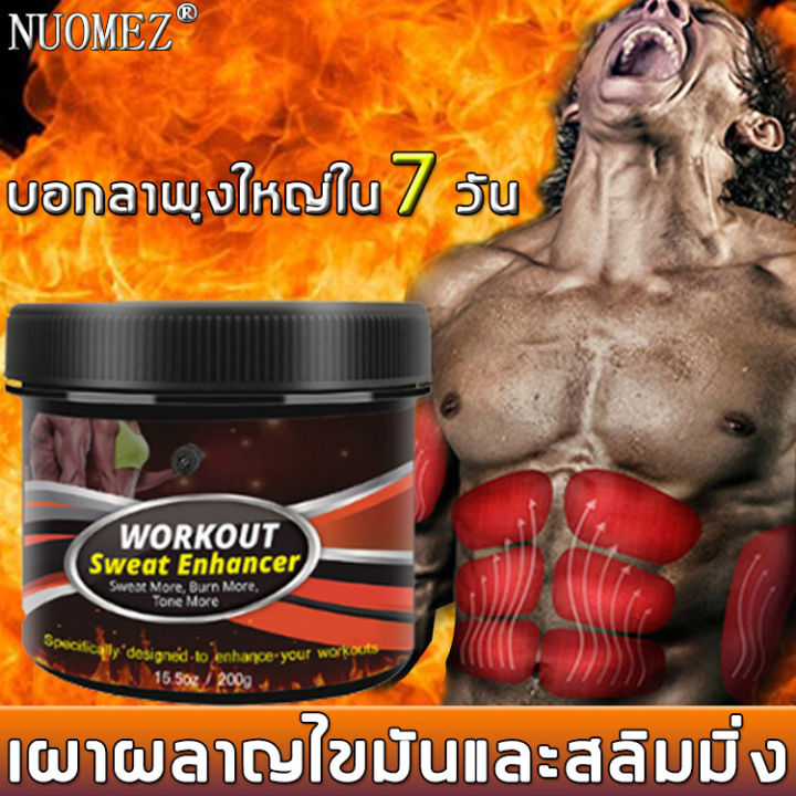 พัฒนา-abs-ได้อย่างง่ายดาย-การออกกําลังกายเผาผลาญไขมันเผาผลาญไขมัน-ครีมลดความอ้วน-nuomezครีมเอบีเอส-ครีมเผาผลาญไขมัน-200-กรัม-ครีมลดความอ้วน