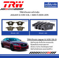 TRW ผ้าเบรก หน้า/หลัง JAGUAR XJ X351 3.0L / AWD ปี 2009-2015