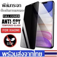 ส่งจากไทย ฟิล์มกระจกนิรภัย ฟิล์มกันเสือก ฟิล์มกระจกเต็มจอ Redmi 9A 10C Note11 Note11S 11T Note11Pro Redmi10 Note10S Note10Pro