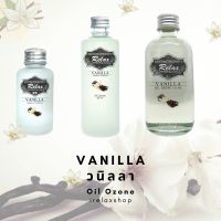 iRelaxShop น้ำมันหอมระเหย กลิ่น วานิลลา  Vanilla Aromatherapy Oil  อโรม่า ออย Aroma Oil สำหรับ เครื่องพ่น อโรม่า