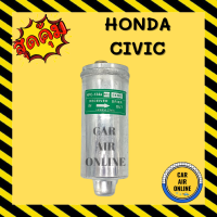 ไดเออร์ ดรายเออร์ ฮอนด้า ซีวิค 94 ไส้กรองไดเออร์ HONDA CIVIC 1994 รถตู้ แผงระบายความร้อน ดรายเออร์แอร์ ไดเออร์แอร์ ไดเออร์รถยนต์