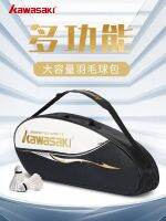 original 2023 New Fashion version Kawasaki Kawasaki 23 years badminton bag backpack shoulder bag men and women tennis racket bag badminton equipment