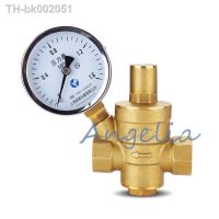 ❅☈❈ 3/4 BSP DN20 Brass Adjustable Water Pressure Regulator Pressure Reducing Maintaining Valve With Gauge Flow Adjustable