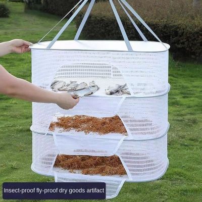 【YF】 Three-layer drying net anti-mosquito fish strong and durable dry goods salted artifact