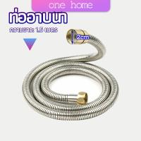 One Home สายฝักบัวส สายฉีดชำระ แตนเลส ยาว 1.5 เมตร shower pipe