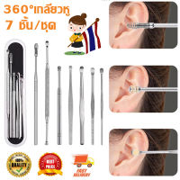 Ear cleaner ไม้แคะหู ชุดแคะหู สแตนเลส 7 แบบ แว่นขยายความชัดสูง 8 เท่า ที่แคะหูมีไฟ ที่แคะหู เครื่องดูดขี้หู ที่แคะขี้หู ที่แคะหูเด็ก ไม้แคะหูมีไฟ แหนบแคะหู แหล่งกำเนิดแสง LED แถมแว่น ช่องหูมองเห็นได้ชัดเจน ไม้แคะหู แคะขี้หู ตะขอแคะหู ที่เเคะขี้หู