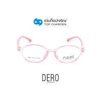 DERO แว่นสายตาเด็กทรงรี 9807-C6  size 45 (One Price) By ท็อปเจริญ