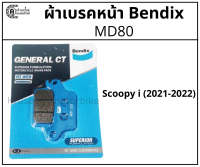 ผ้าเบรคหน้า Scoopy-i (ปี21) ผ้าเบรค Bendix รุ่น MD80