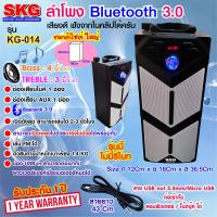 ลำโพง Bluetooth แบตเตอรี่ในตัว+ชาร์ทแบตได้ มีช่องต่อไมค์ รุ่น KG-014