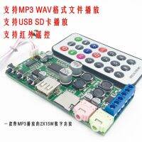 ? Original Yamaha power amplifier module two-channel digital board supports USB TF card playback MP3 with remote control