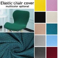 Stretch Chair Cover for Shell Chair Office Washable Removable Armless Shell Seat Cover Banquet Home Hotel Kitchen Slipcover