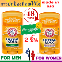 โรลออน Arm &amp; Hammer, UltraMax, Antiperspirant Solid Deodorant สูตร fresh ผู้ชาย, สูตร Powder Fresh ผู้หญิง, 1.0 oz (28 g),ระงับกลิ่นกาย, ระงับกลิ่นตัว, เซ็ต 2 ชิ้น ราคาสุดคุ้ม