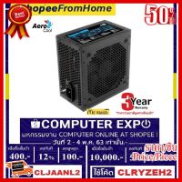 (โค้ดลดCLJAANL2 ลด100฿),(โค้ดลด CLRYZEH2 ลด1,500฿) POWER SUPPLY (อุปกรณ์จ่ายไฟ) AEROCOOL รุ่น Superb 600w - ประกัน 3 ปี ##ที่ชาร์จ หูฟัง เคส Airpodss ลำโพง Wireless Bluetooth คอมพิวเตอร์ โทรศัพท์ USB ปลั๊ก เมาท์ HDMI สายคอมพิวเตอร์