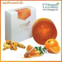 12 นางพญา สบู่ขมิ้นผสมน้ำผึ้ง TURMERIC &amp; HONEY SOAP ขนาด 100 กรัม