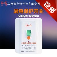 Shanghai Delixi Switch Co. Ltd. air-conditioning water heater leakage protector switch 32A 40A 118 type