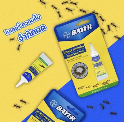 Bayer Quantum ไบเออร์ ควอนตั้ม ขนาด 12 กรัม เจลกำจัดมด เจลกำจัดแมลงสาบ เจลกำจัดแมลง เหยื่อกำจัดมดและแมลงสาบ กาวน์ดักแมลง