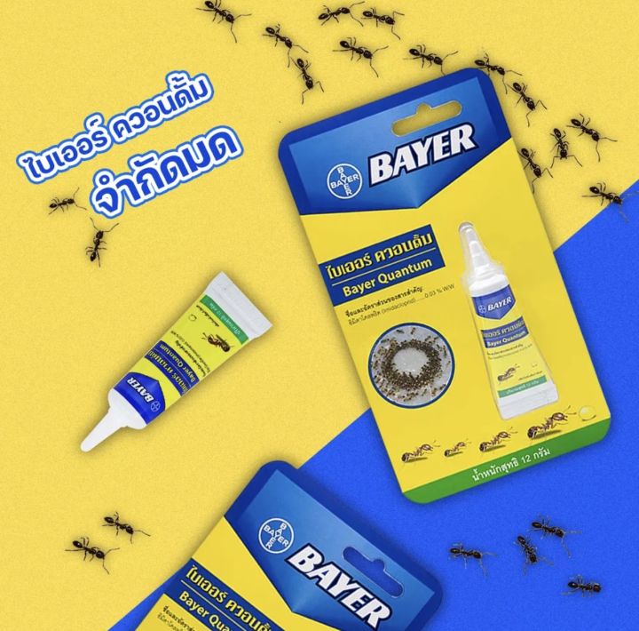 bayer-quantum-ไบเออร์-ควอนตั้ม-ขนาด-12-กรัม-เจลกำจัดมด-เจลกำจัดแมลงสาบ-เจลกำจัดแมลง-เหยื่อกำจัดมดและแมลงสาบ-กาวน์ดักแมลง