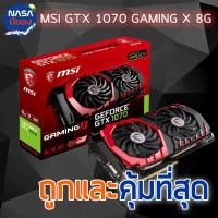 MSI GTX 1070 GAMING X 8G ถูกและคุ้มทีสุด