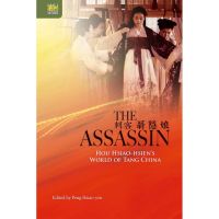 See, See ! &amp;gt;&amp;gt;&amp;gt;&amp;gt; พร้อมส่ง [New English Book] The Assassin : Hou Hsiao-hsiens World of Tang China [Hardcover]