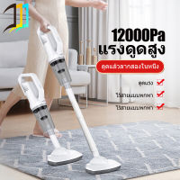 เครื่องดูดฝุ่น ที่ดูดฝุ่น Wired Vacuum Cleaner เครื่องดูดฝุ่นในครัวเรือน เครื่องดูดฝุ่นแบบมือถือ เครื่องดูดฝุ่นแบบพกพา เครืองดูดฝุ่นแบบมือถือขนาดเล็ก พลังดูดแรง แบตใช้งานได้ทนทาน