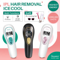 Deparee IPL Ice Cool เลเซอร์กำจัดขนถาวร สูตรเย็น