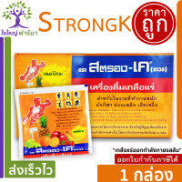 StronK-K สตรอง เค (25ซองx1กล่อง) เครื่องดื่มเกลือแร่ รสผลไม้รวม 25 กรัม สำหรับ นักกีฬา ผู้ที่ทำงานหนัก  และผู้ที่ออกกำลังกาย Electrolyte Beverage ส่งไว