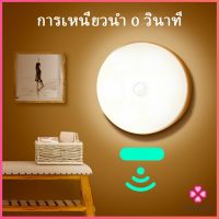 Missyou ไฟติดห้องนอน โคมไฟอัตโนมัติในบ้าน LED ไฟเซ็นเซอร์ สินค้าพร้อมส่ง LED induction light