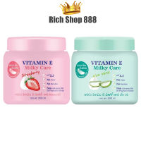 แคร์บิว วิตามินอี มิลค์กี้ แคร์ 500 มล. CAREBEAU VITAMIN E MILKY CARE 500 ml.