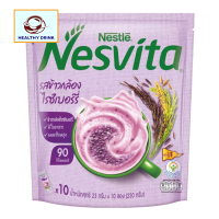 Nesvita เนสวีต้า เครื่องดื่มธัญญาหาร รสข้าวกล้องงอกไรซ์เบอร์รี่ ขนาด 10 ซอง ส่งเร็ว สะอาด ได้มาตราฐาน